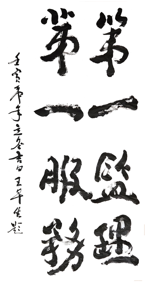中国建设监理协会会长王早生一行莅临一汽监理考察指导