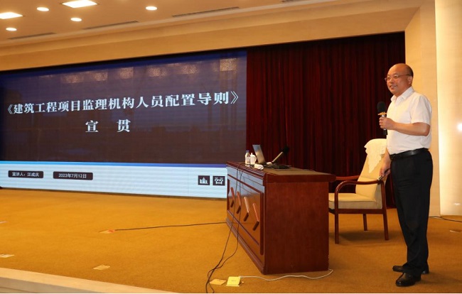 中国建设监理协会东北片区个人会员业务辅导活动成功举办